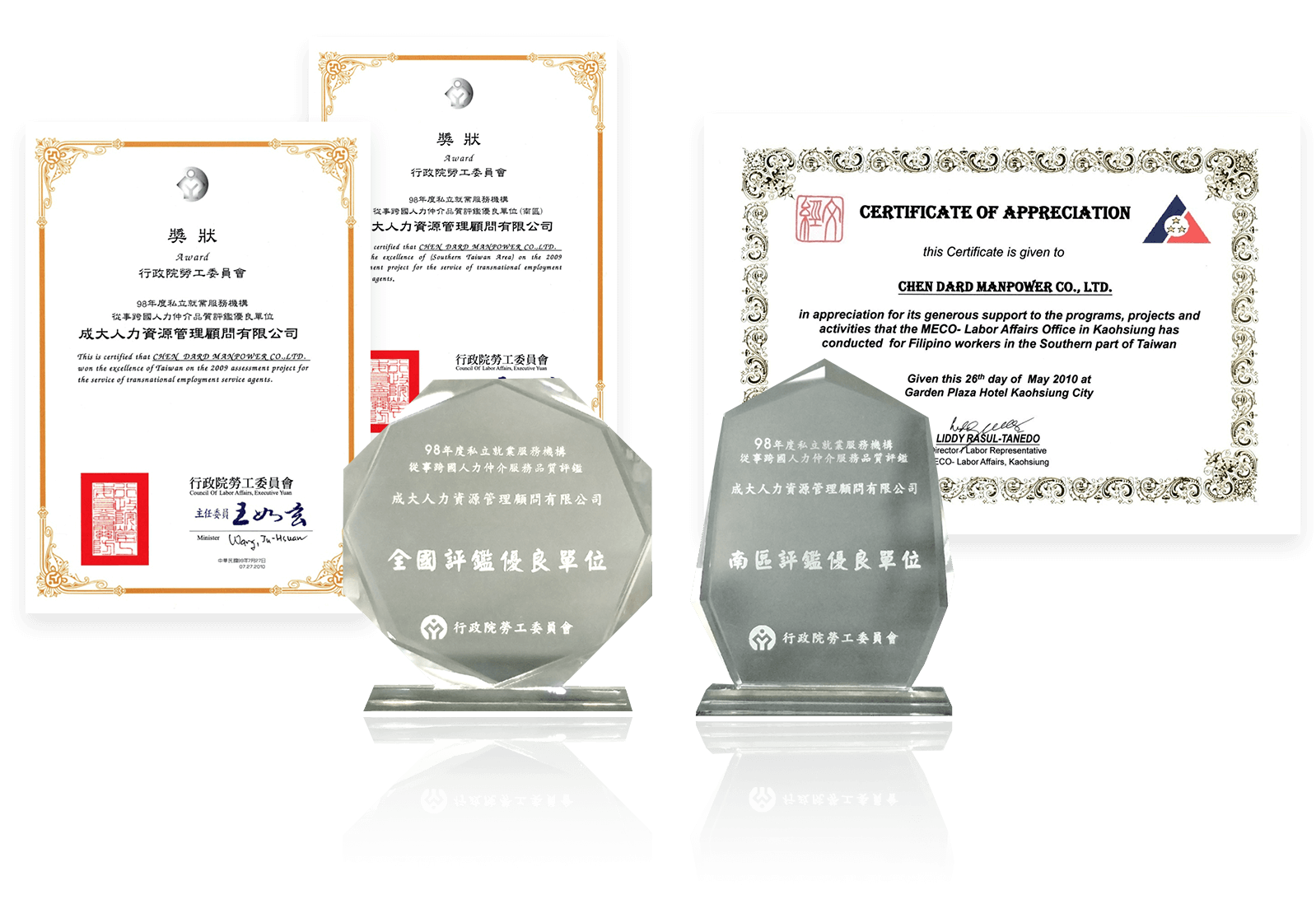 南台灣最優質、最專業、服務佳的人力仲介公司-成大人力集團